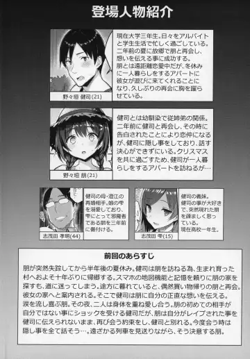 [Ichinomiya Yuu] Kyonyuu Itoko ga Iru Kyuuka 3 Fhentai - Page 2