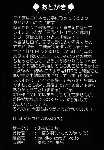 [Ichinomiya Yuu] Kyonyuu Itoko ga Iru Kyuuka 3 Fhentai - Page 22