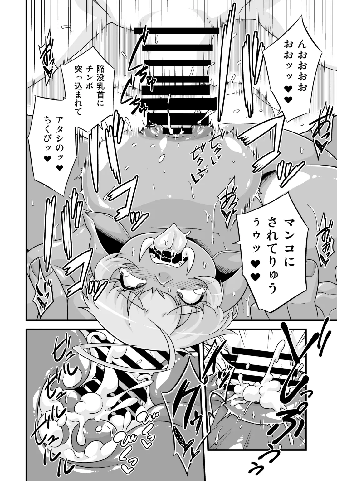 [Nijou Tayun] Mamono ga Katte ni Tsuite Kuru! 4 Fhentai - Page 8