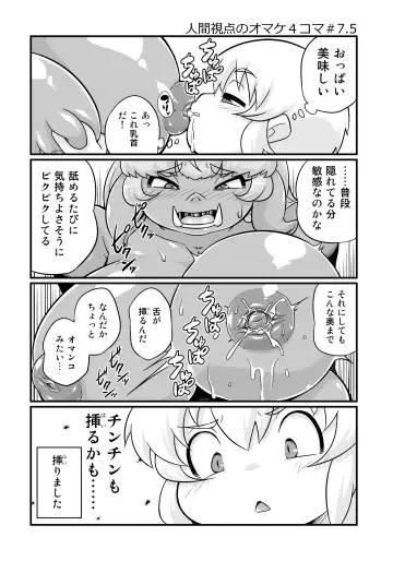 [Nijou Tayun] Mamono ga Katte ni Tsuite Kuru! 4 Fhentai - Page 10