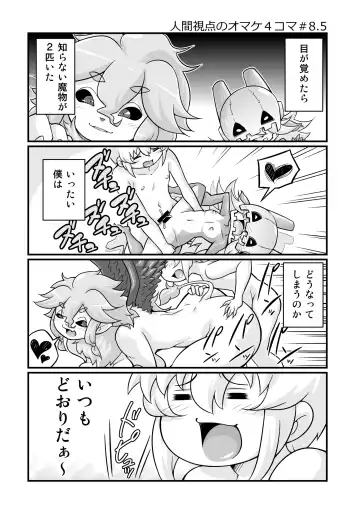 [Nijou Tayun] Mamono ga Katte ni Tsuite Kuru! 4 Fhentai - Page 16