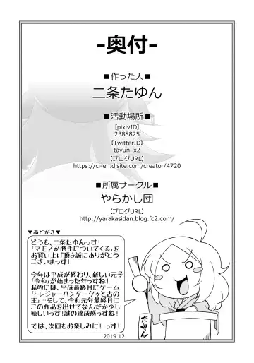 [Nijou Tayun] Mamono ga Katte ni Tsuite Kuru! 4 Fhentai - Page 17