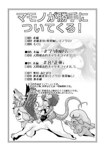 [Nijou Tayun] Mamono ga Katte ni Tsuite Kuru! 4 Fhentai - Page 4