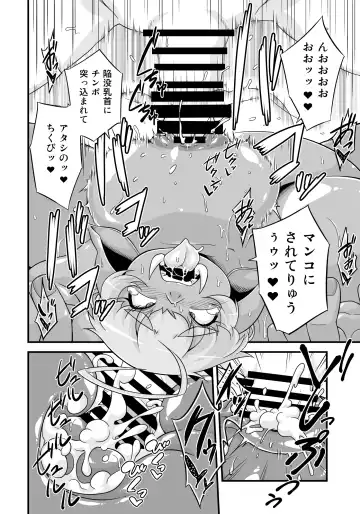 [Nijou Tayun] Mamono ga Katte ni Tsuite Kuru! 4 Fhentai - Page 8