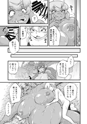 [Nijou Tayun] Mamono ga Katte ni Tsuite Kuru! 4 Fhentai - Page 9