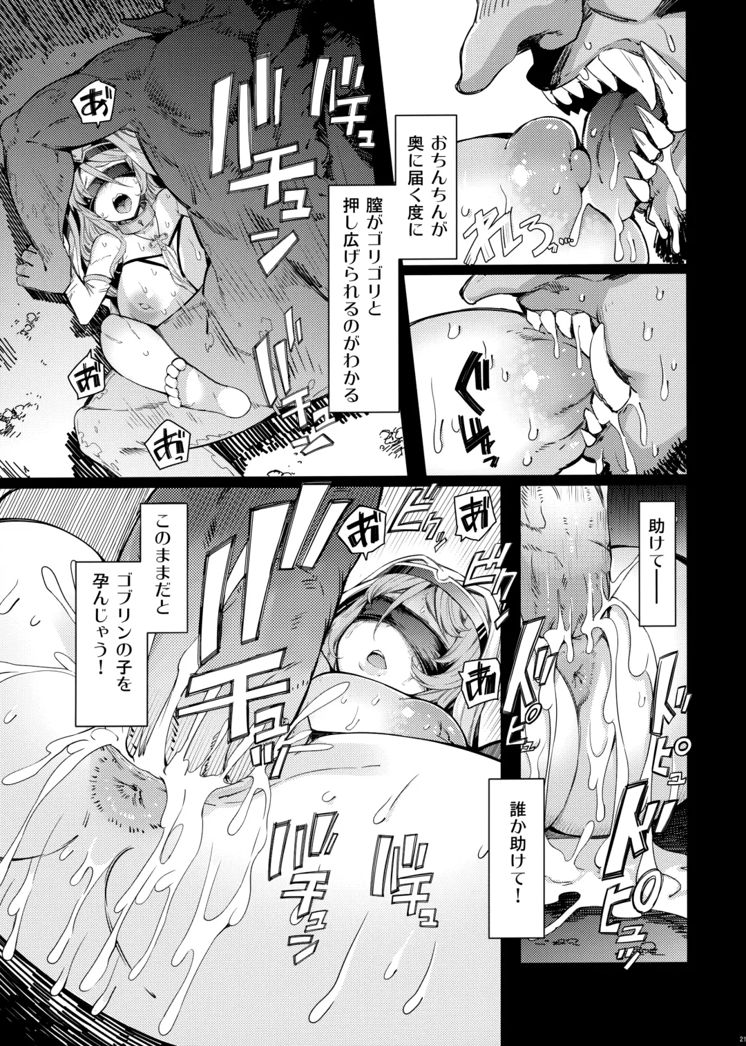 [Eba] Sanku no Otome Kouhen (decensored) Fhentai - Page 20