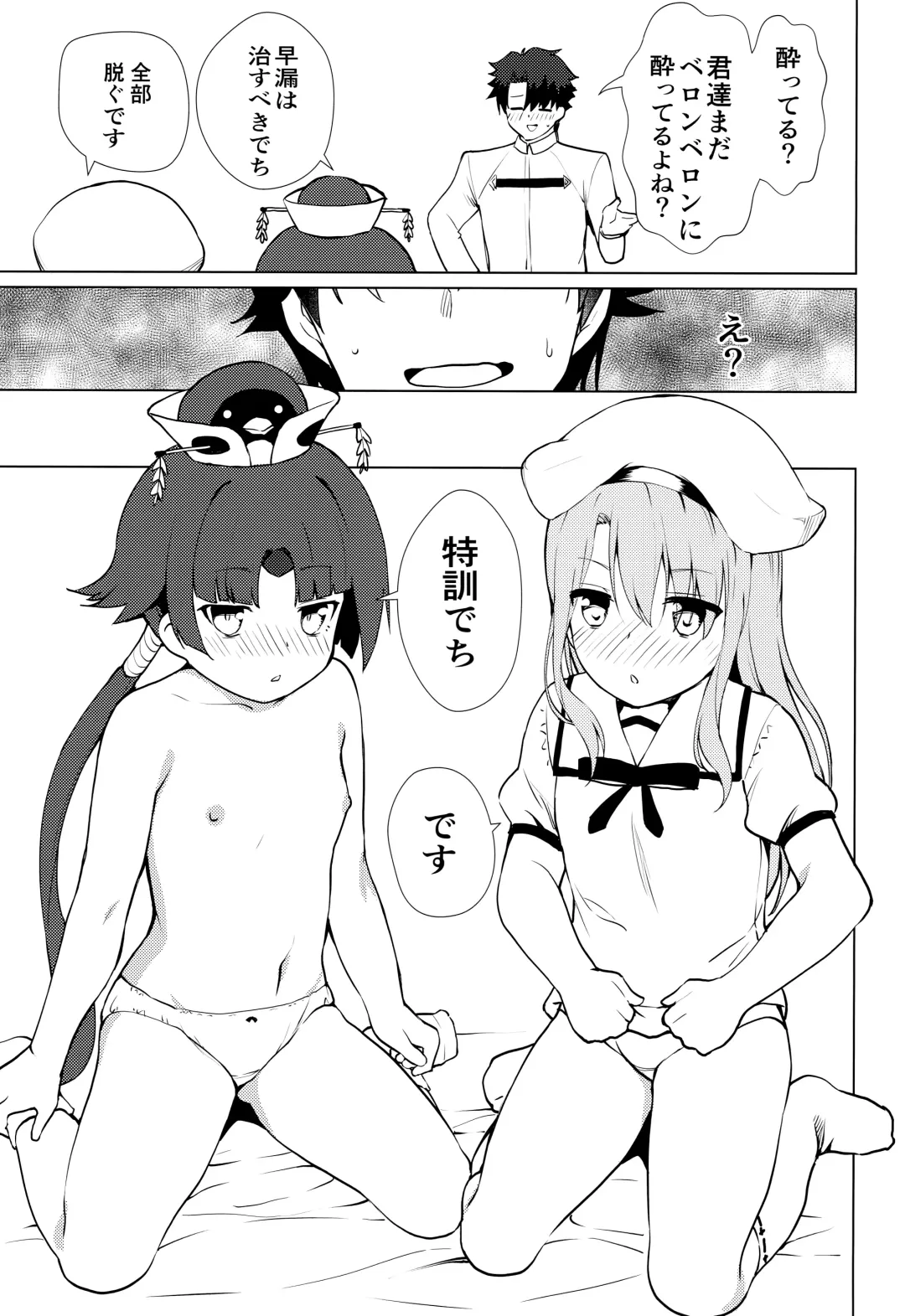 [Pikazo] MASTER OF LOLITA COMPLEX Fhentai - Page 18