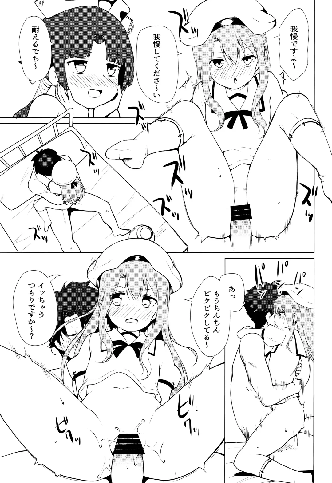 [Pikazo] MASTER OF LOLITA COMPLEX Fhentai - Page 20