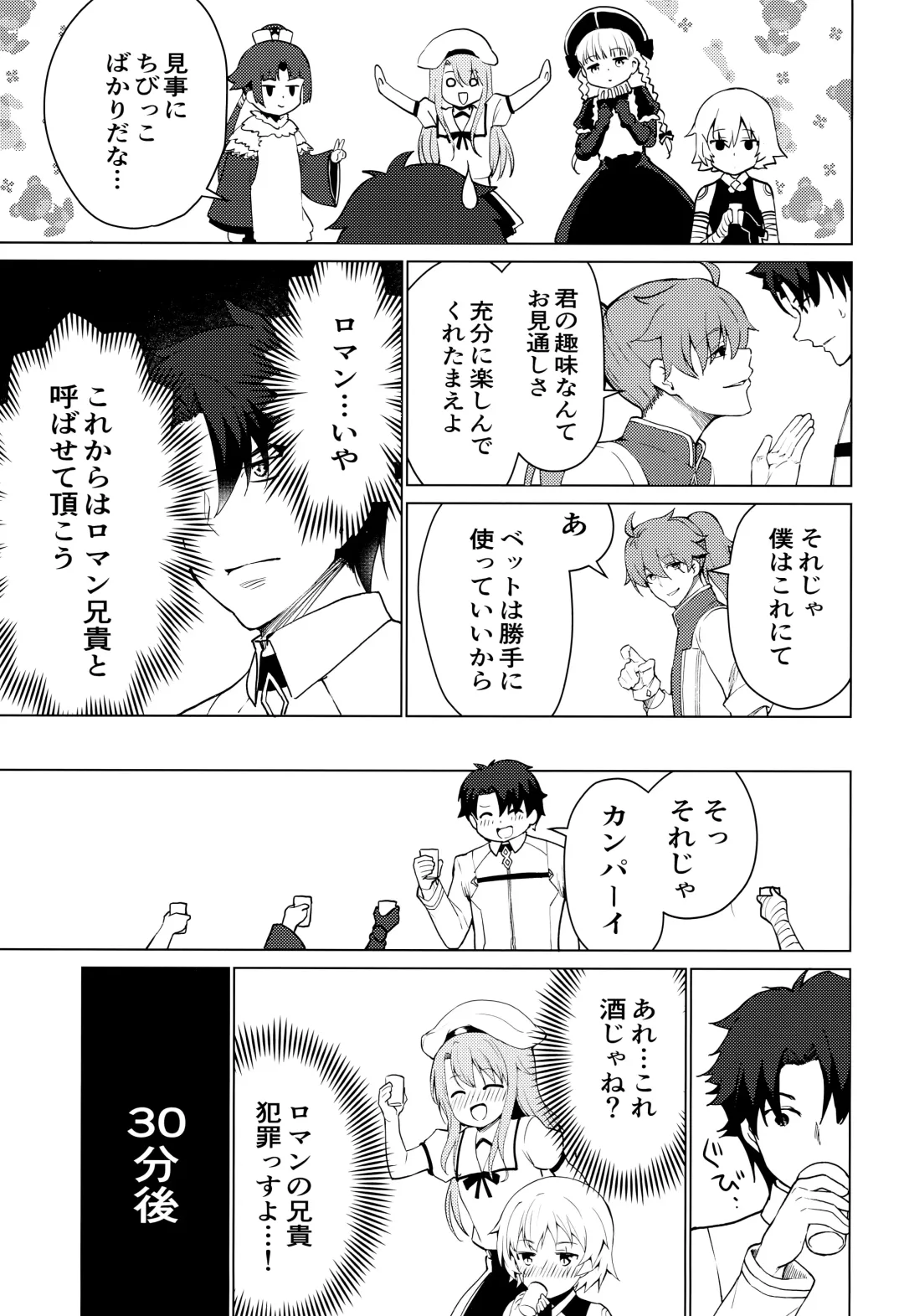 [Pikazo] MASTER OF LOLITA COMPLEX Fhentai - Page 8