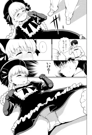 [Pikazo] MASTER OF LOLITA COMPLEX Fhentai - Page 10