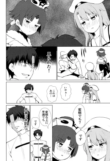 [Pikazo] MASTER OF LOLITA COMPLEX Fhentai - Page 17