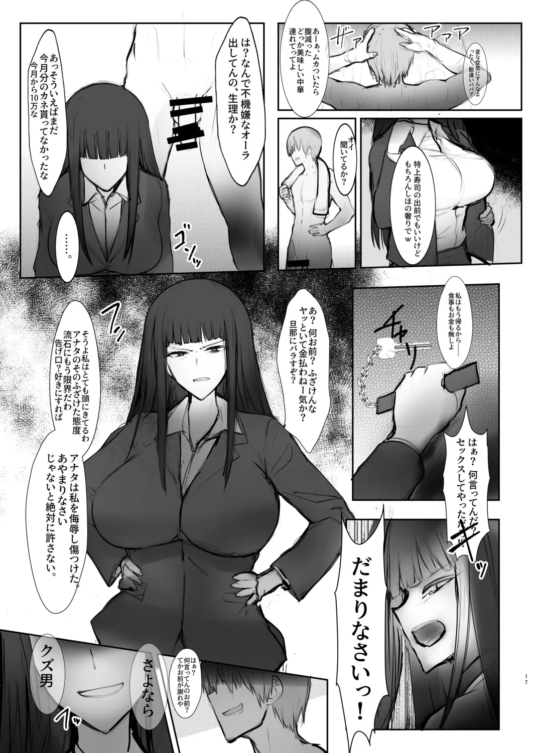 [Bouto] Tsuyoi Sensha no Kowashikata NTR Choukyou Chuuhen 1 -Nishizumi-ryuu Iemoto Nishizumi Shiho Shihan no Baai- Fhentai - Page 11