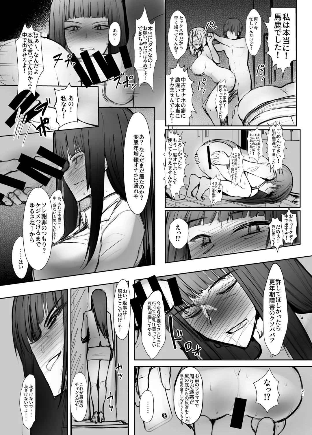 [Bouto] Tsuyoi Sensha no Kowashikata NTR Choukyou Chuuhen 1 -Nishizumi-ryuu Iemoto Nishizumi Shiho Shihan no Baai- Fhentai - Page 13