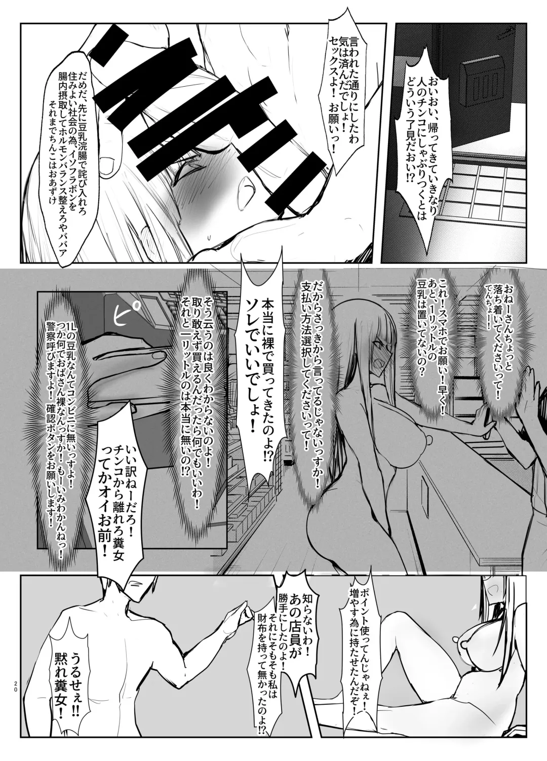 [Bouto] Tsuyoi Sensha no Kowashikata NTR Choukyou Chuuhen 1 -Nishizumi-ryuu Iemoto Nishizumi Shiho Shihan no Baai- Fhentai - Page 14
