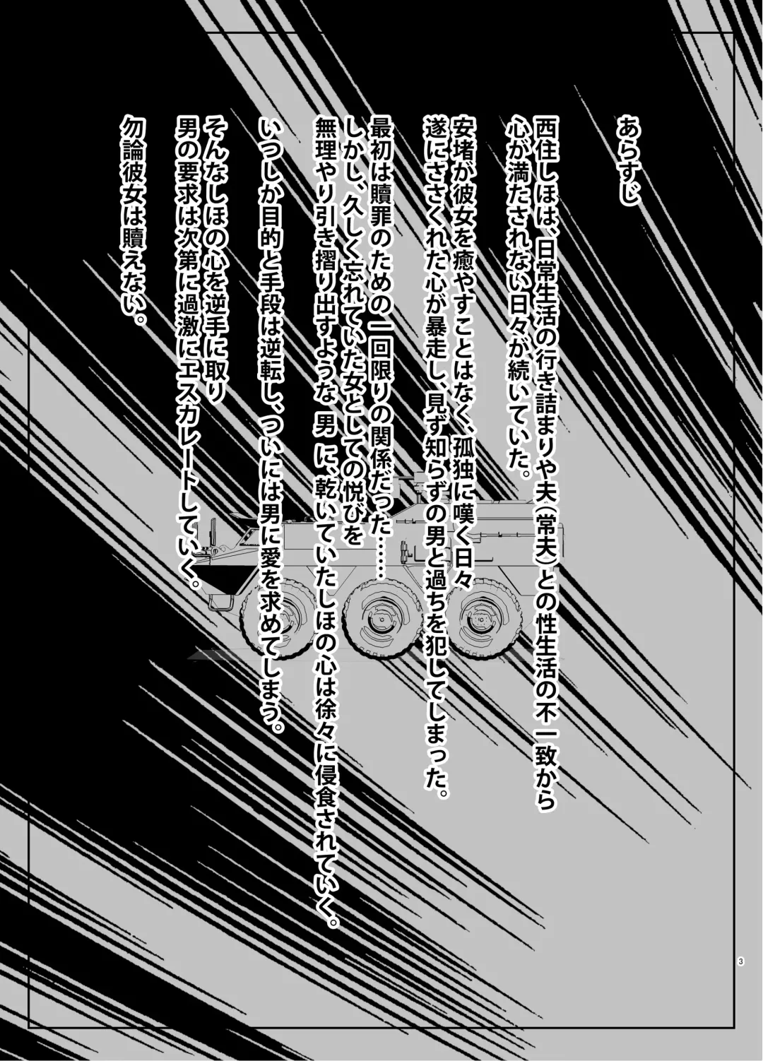 [Bouto] Tsuyoi Sensha no Kowashikata NTR Choukyou Chuuhen 1 -Nishizumi-ryuu Iemoto Nishizumi Shiho Shihan no Baai- Fhentai - Page 2