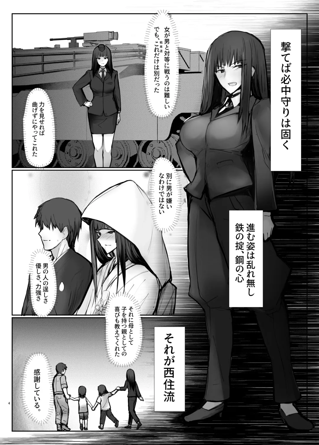 [Bouto] Tsuyoi Sensha no Kowashikata NTR Choukyou Chuuhen 1 -Nishizumi-ryuu Iemoto Nishizumi Shiho Shihan no Baai- Fhentai - Page 3
