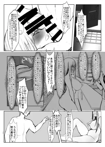 [Bouto] Tsuyoi Sensha no Kowashikata NTR Choukyou Chuuhen 1 -Nishizumi-ryuu Iemoto Nishizumi Shiho Shihan no Baai- Fhentai - Page 14