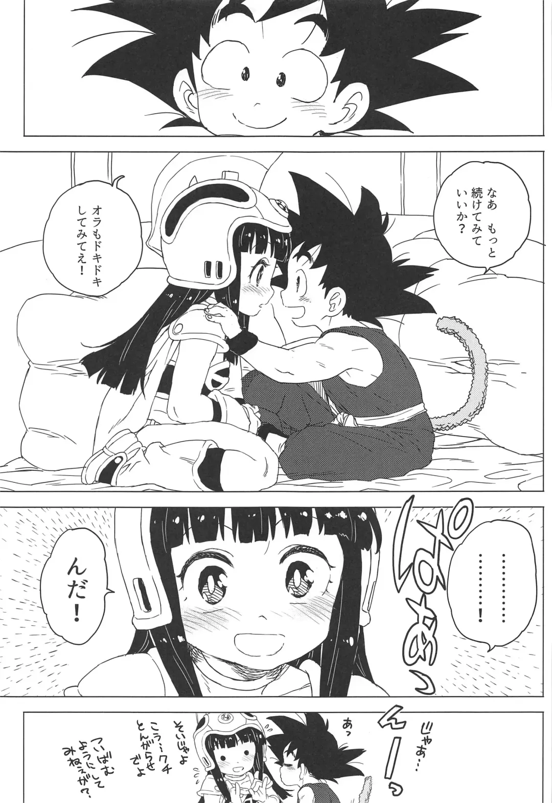 [Workaholic] KidsReturn Fhentai - Page 16