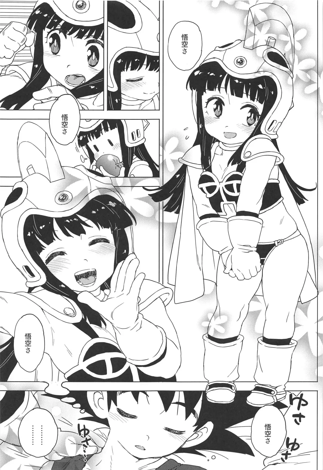 [Workaholic] KidsReturn Fhentai - Page 4