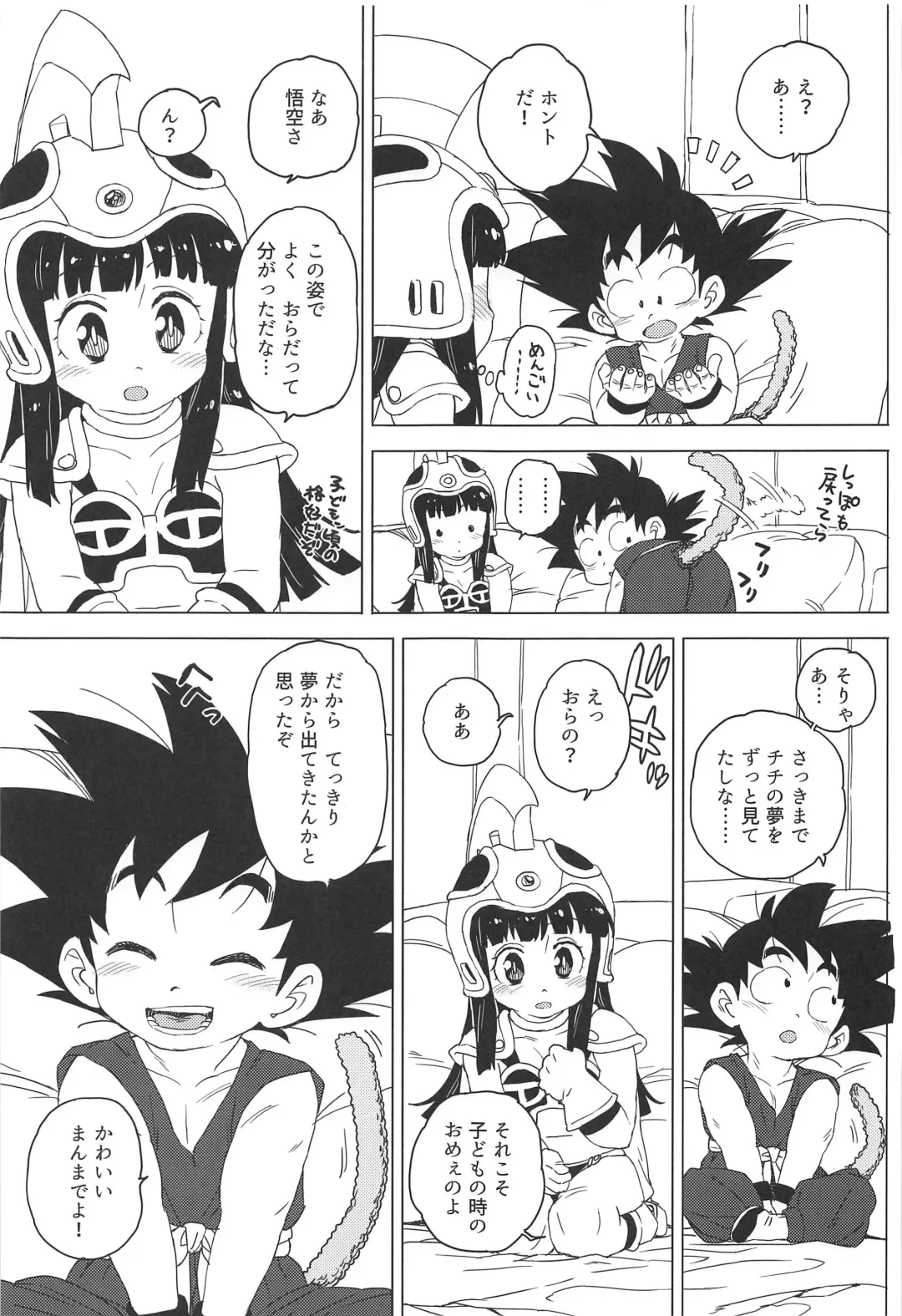 [Workaholic] KidsReturn Fhentai - Page 6