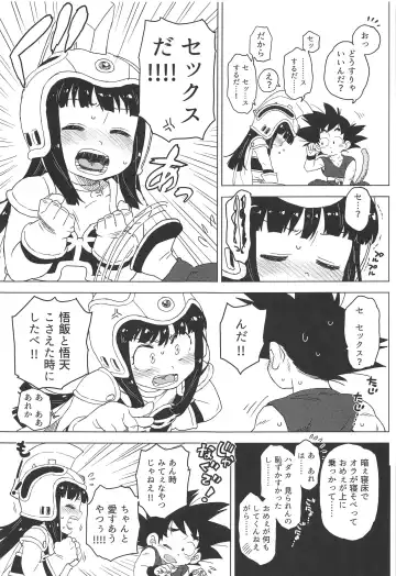 [Workaholic] KidsReturn Fhentai - Page 10