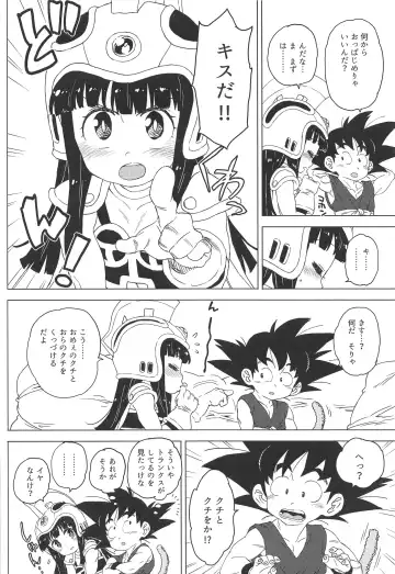 [Workaholic] KidsReturn Fhentai - Page 13