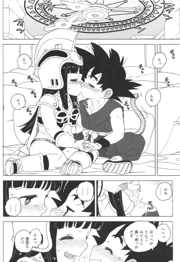 [Workaholic] KidsReturn Fhentai - Page 17