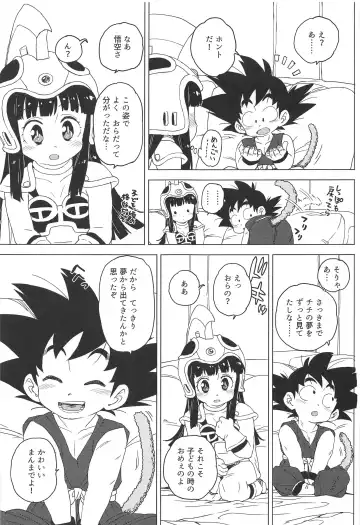 [Workaholic] KidsReturn Fhentai - Page 6