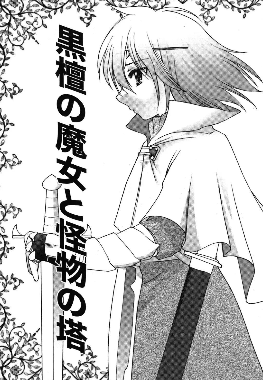 [Silhouette Sakura] Kuzuzakura Fhentai - Page 118