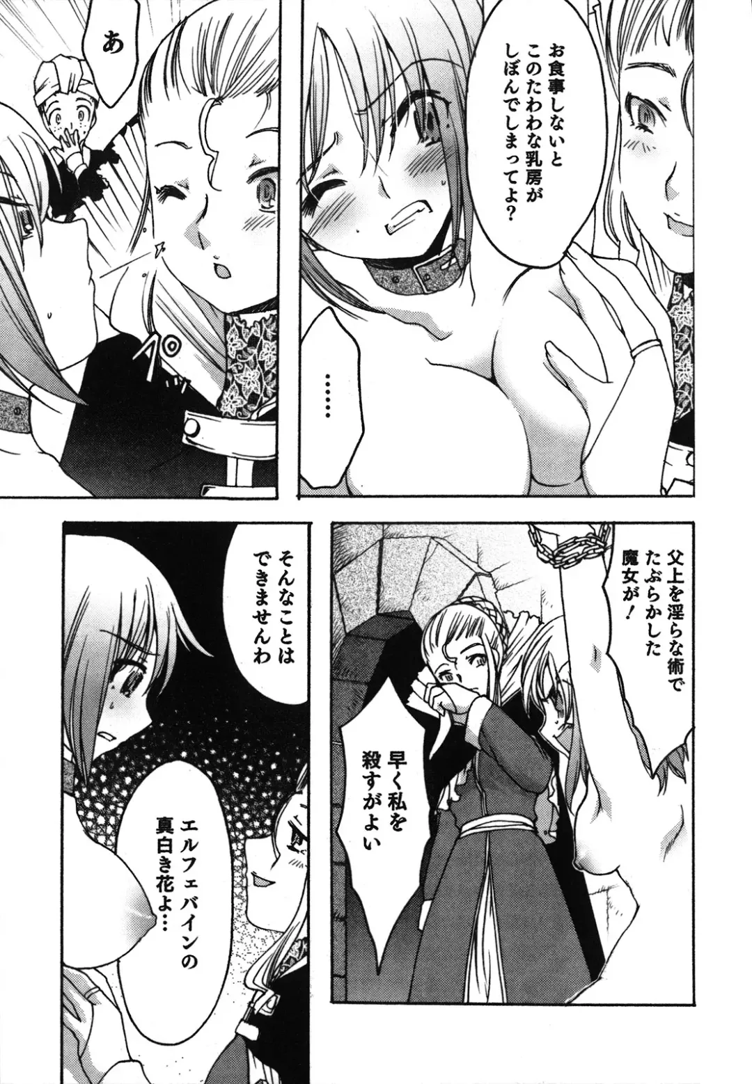 [Silhouette Sakura] Kuzuzakura Fhentai - Page 120