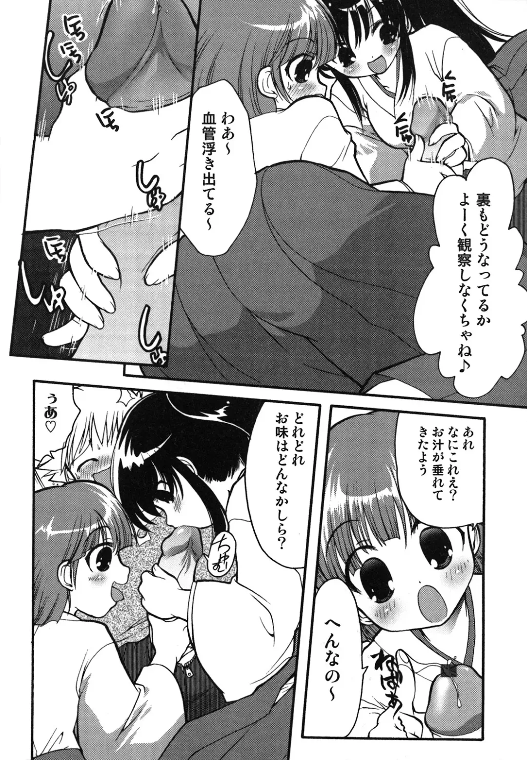 [Silhouette Sakura] Kuzuzakura Fhentai - Page 153