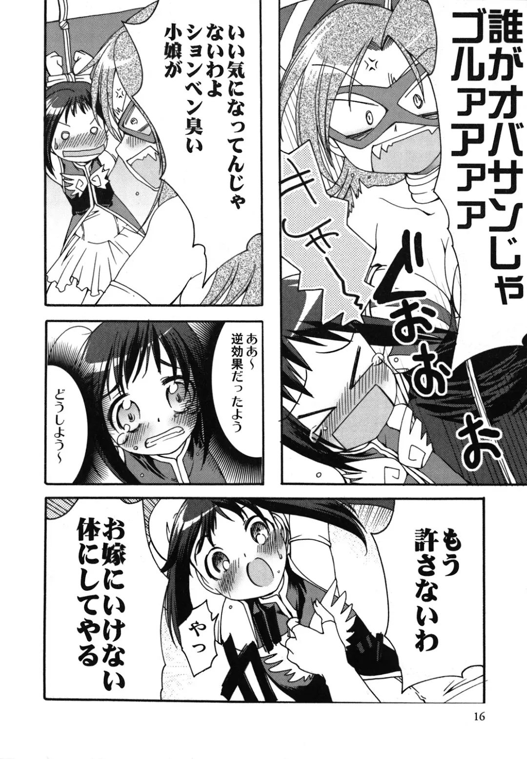 [Silhouette Sakura] Kuzuzakura Fhentai - Page 17