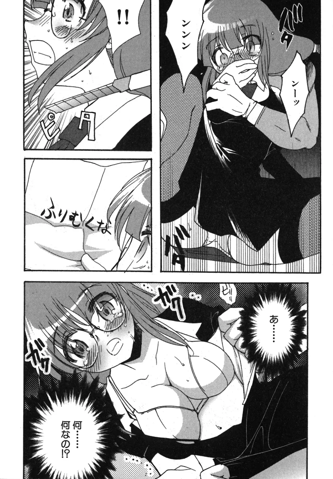 [Silhouette Sakura] Kuzuzakura Fhentai - Page 43