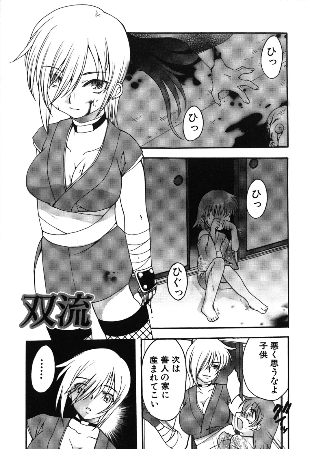 [Silhouette Sakura] Kuzuzakura Fhentai - Page 50