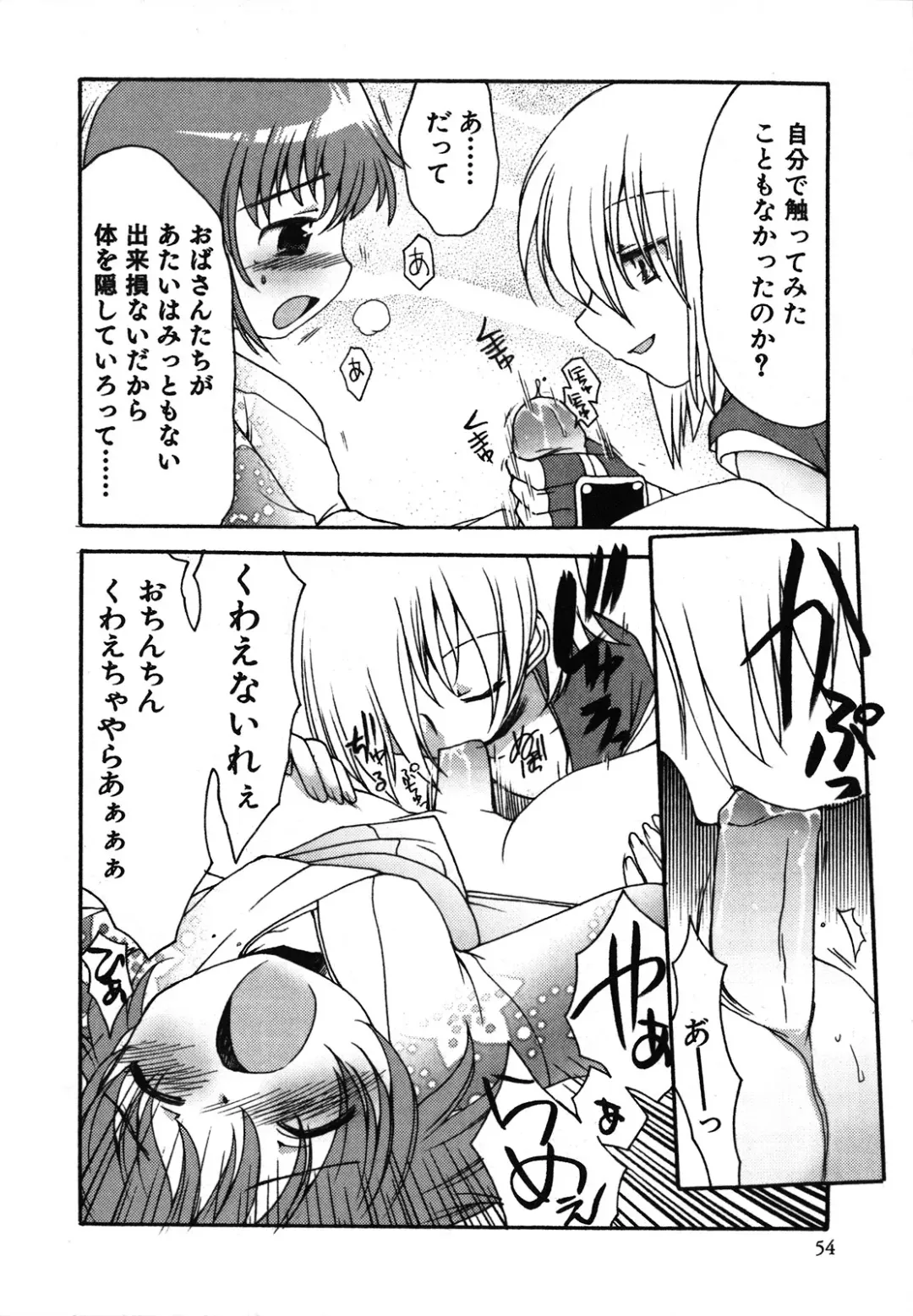 [Silhouette Sakura] Kuzuzakura Fhentai - Page 55