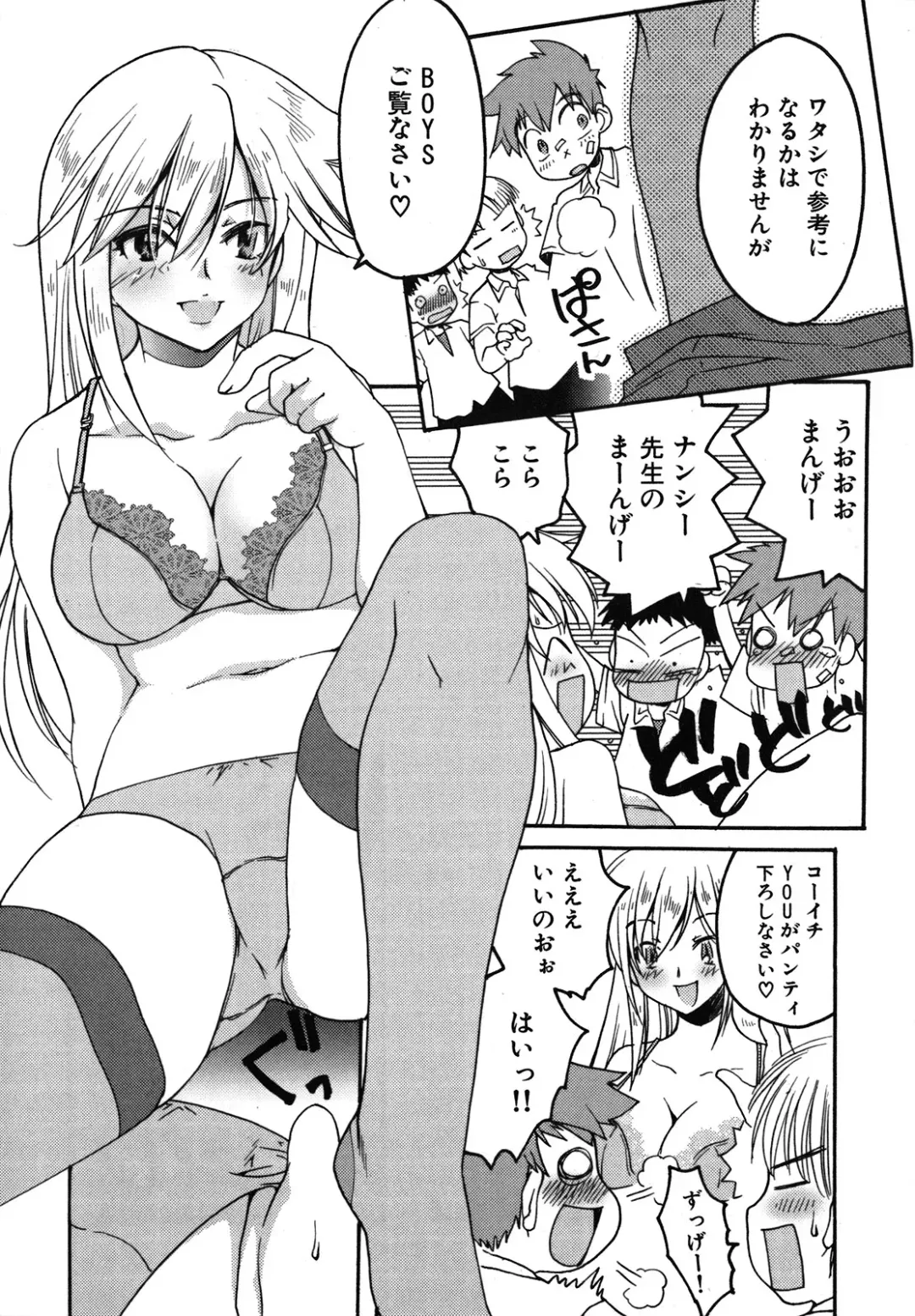 [Silhouette Sakura] Kuzuzakura Fhentai - Page 78