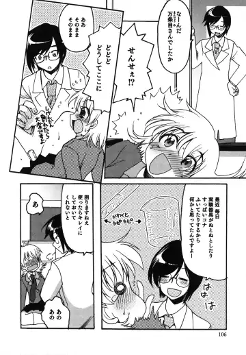 [Silhouette Sakura] Kuzuzakura Fhentai - Page 107