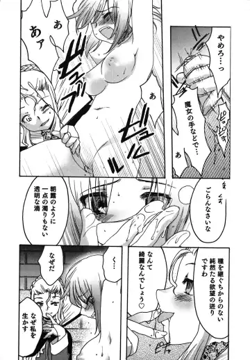 [Silhouette Sakura] Kuzuzakura Fhentai - Page 123