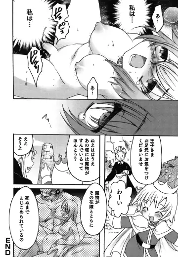 [Silhouette Sakura] Kuzuzakura Fhentai - Page 133