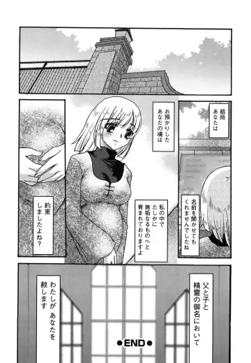 [Silhouette Sakura] Kuzuzakura Fhentai - Page 145