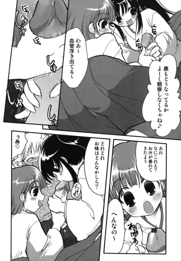 [Silhouette Sakura] Kuzuzakura Fhentai - Page 153