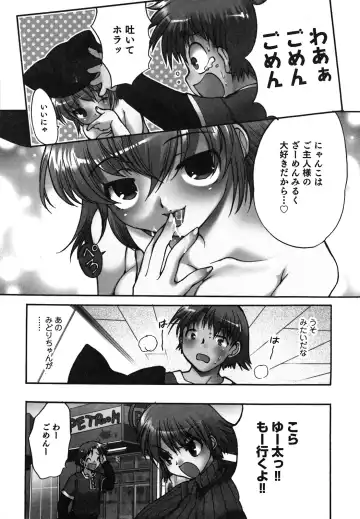 [Silhouette Sakura] Kuzuzakura Fhentai - Page 167