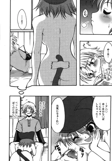 [Silhouette Sakura] Kuzuzakura Fhentai - Page 171