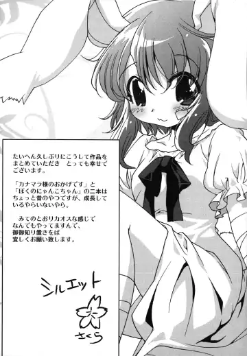 [Silhouette Sakura] Kuzuzakura Fhentai - Page 180