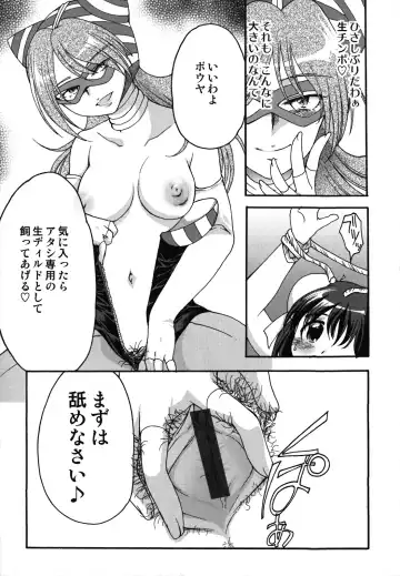 [Silhouette Sakura] Kuzuzakura Fhentai - Page 22