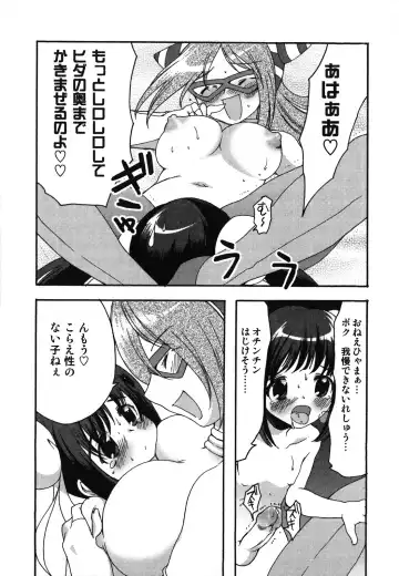 [Silhouette Sakura] Kuzuzakura Fhentai - Page 24