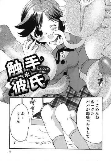 [Silhouette Sakura] Kuzuzakura Fhentai - Page 30