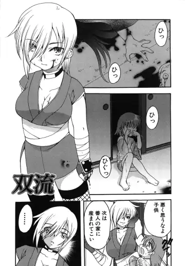 [Silhouette Sakura] Kuzuzakura Fhentai - Page 50