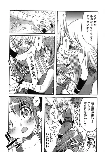 [Silhouette Sakura] Kuzuzakura Fhentai - Page 63