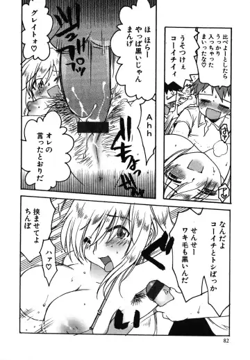 [Silhouette Sakura] Kuzuzakura Fhentai - Page 83